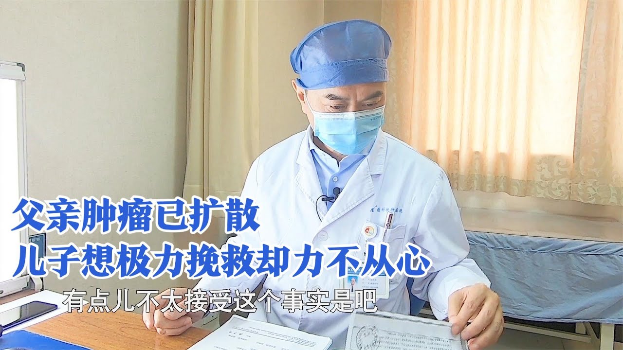 父亲查出胃癌晚期已无法进食，儿子只能干着急，医生：可以下支架
