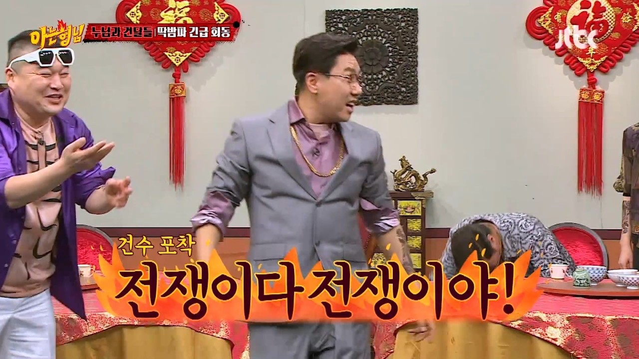 딱밤 꽁트