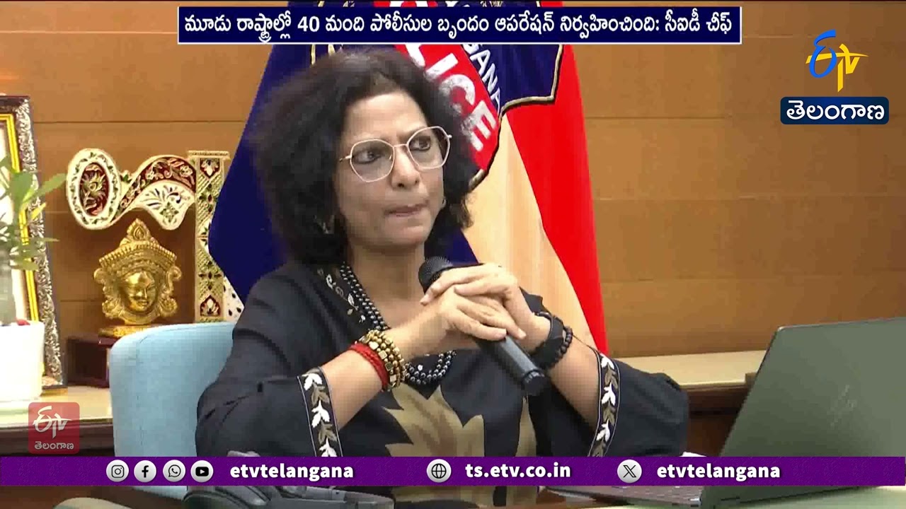 CID Busts Dafabet Betting App Scam | 11 Arrested | డాఫాబెట్ బెట్టింగ్ యాప్ ముఠా గుట్టురట్టు