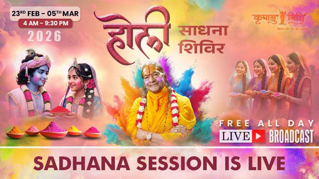 25.02.26 ☀ Holi Sadhana Morning LIVE 🧘🏻‍♂️ रूपध्यान साधना | 4:00 – 6:00 AM