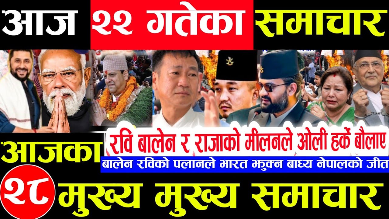 Today news 🔴 nepali news | aaja ka mukhya samachar,nepali samachar live | jestha 22 gate 2083.