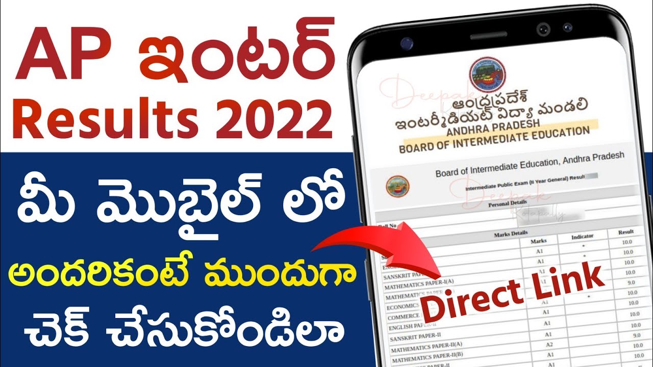 AP Inter Results 2022 - How to Check AP Inter Results 2022 Online in Mobile | Link | 1st year | 2nd