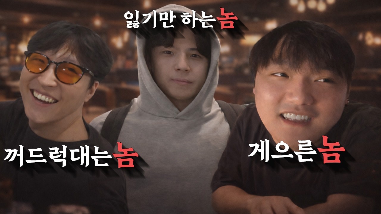 홀덤으로 돈 잃는 놈 vs 꺼드럭대는 놈 vs 그냥 노는 놈 | 미국포커투어 EP09