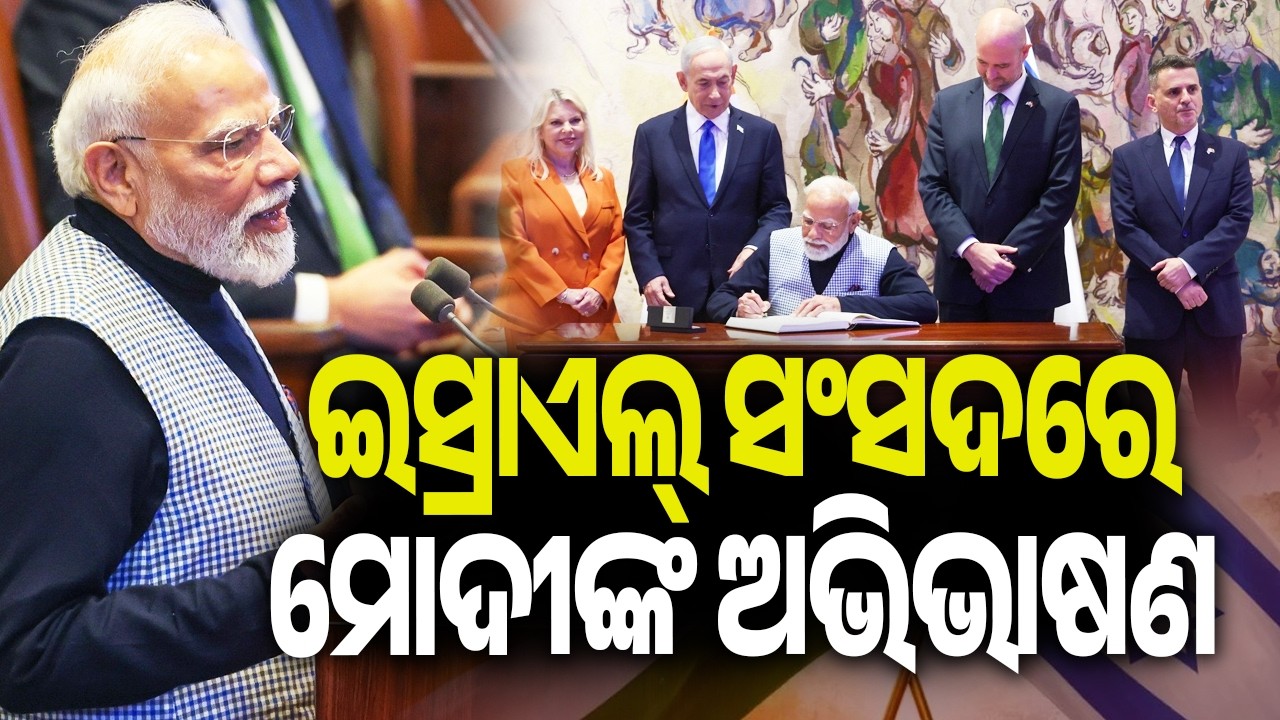 10 main points from PM Narendra Modi's historic address to the Israeli Knesset | Kalinga TV