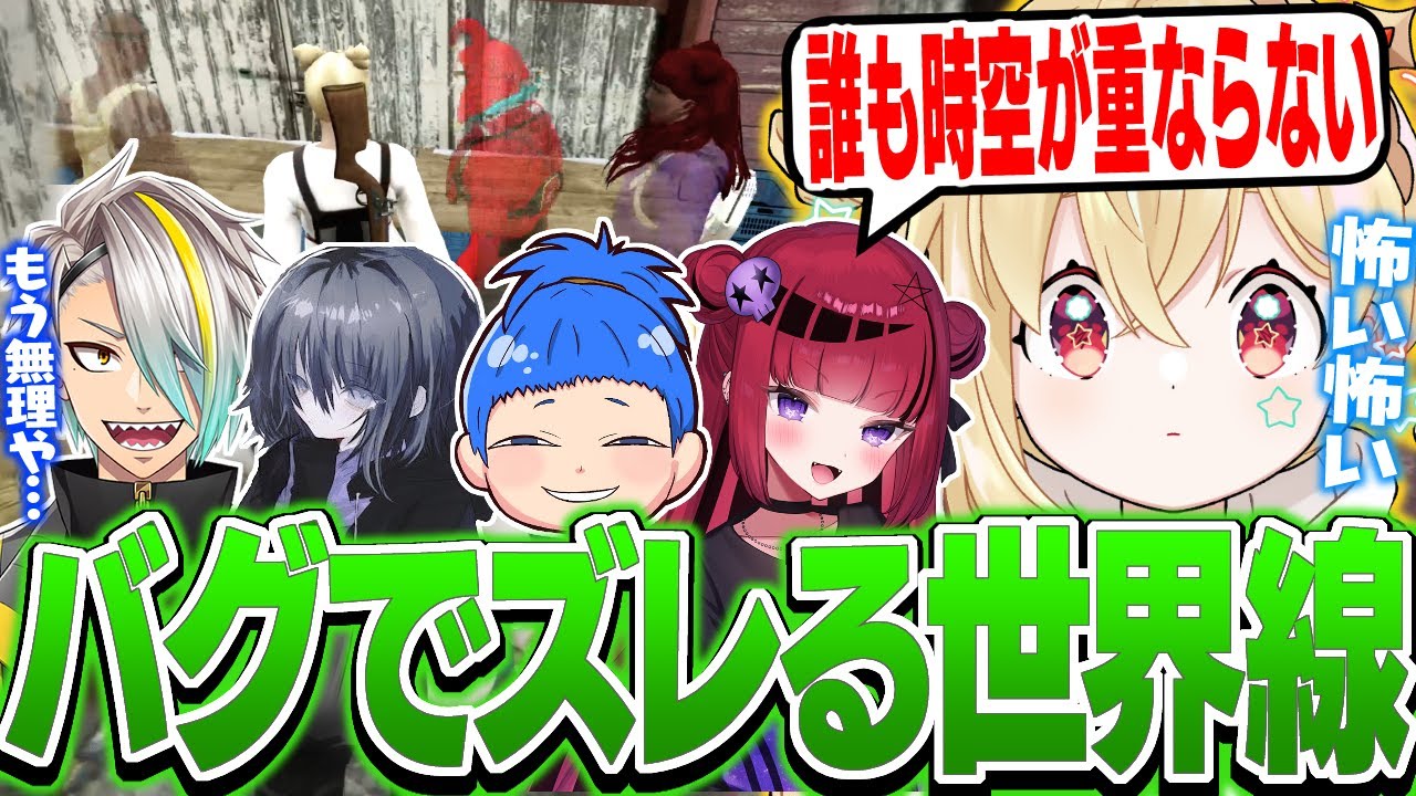 【MADTOWN】農場がバグりすぎて一緒にいるはずのもしゅたちと世界線が合わずまるでホラゲーになるとおこ【とおこ切り抜き】