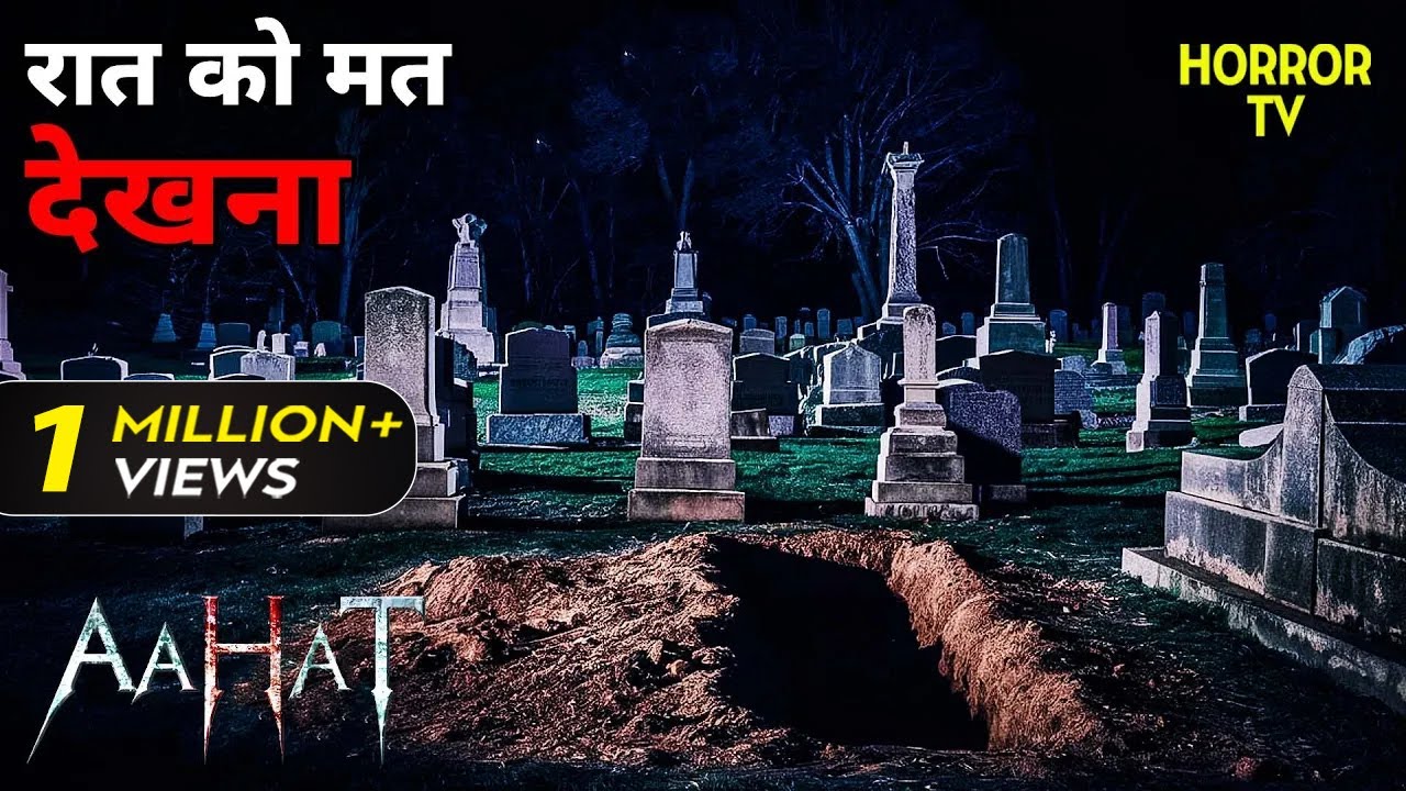 Aahat New Episode | Horror Show 2025 | New Episode 2025 | डर का असली एहसास | Ghost Stories | TV Show