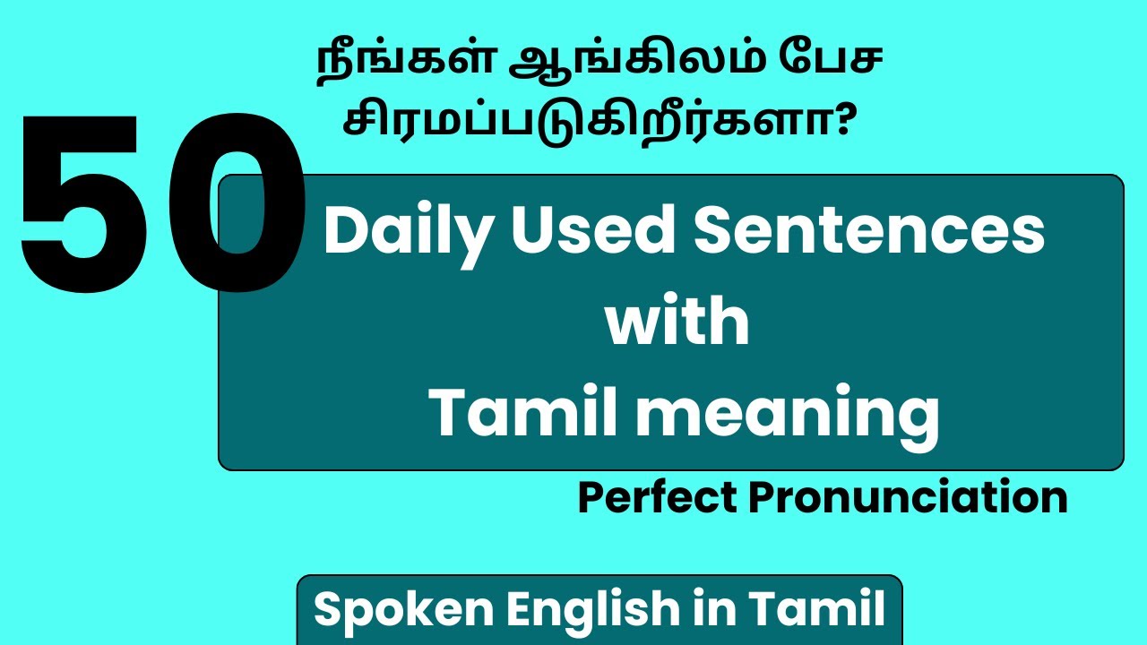 50 Daily Use English Sentences  | Spoken English Through Tamil | #spokenenglish