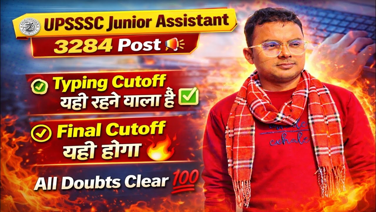 UPSSSC Junior Assistant 3284 Post 🚀 Typing Cutoff यही रहेगा 💯 Final Cutoff Confirm 🔥 #upsssc#JA3284