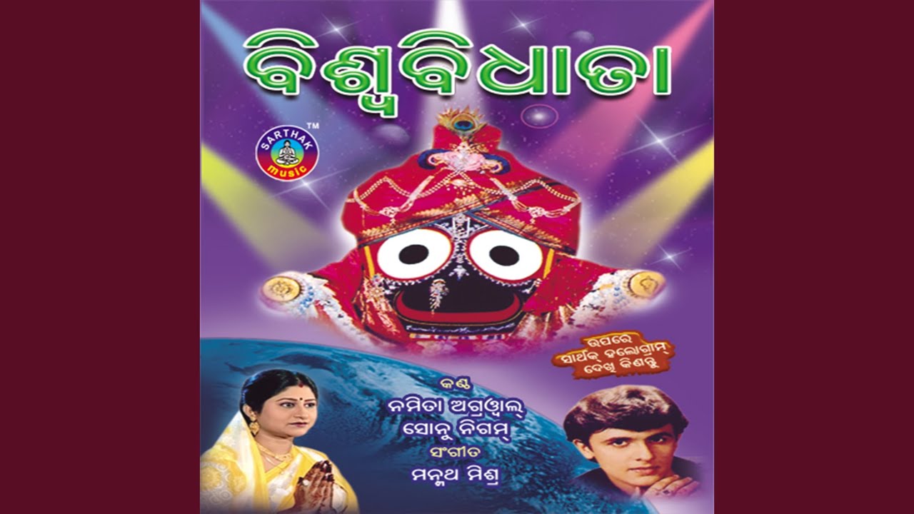 Sajeibu Nahin