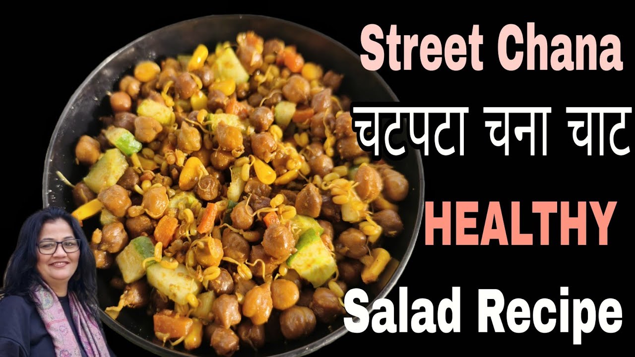 Street side wala chana Salad | Salad Recipe | Healthy salad Recipe | Flora's Kitchen |