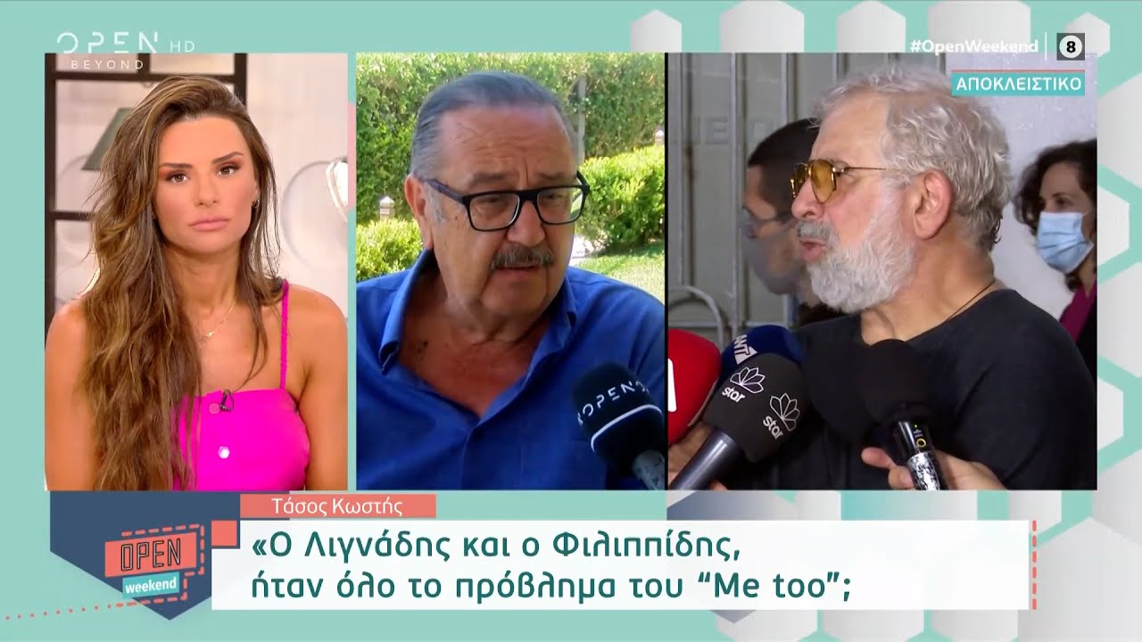 Ο Τάσος Κωστής για το #metoo και τον Πέτρο Φιλιππίδη και τις μεταγλωττίσεις | Open Weekend | OPEN TV