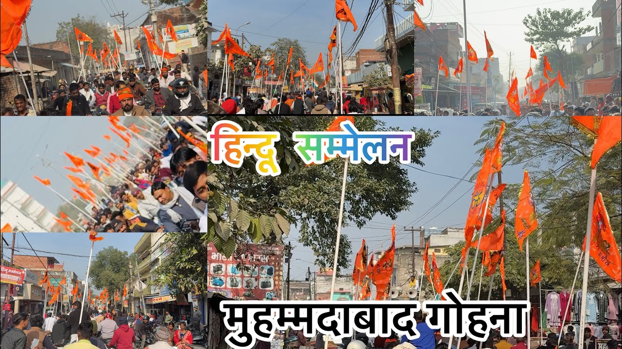 Mohammadabad Me Nikala Gaya Hindu Sammelan Jai Shree Ram ￼
