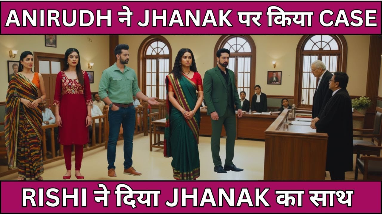 JHANAK UPCOMING TWIST  ANIRUDH ने JHANAK पर किया CASE RISHI ने दिया JHANAK का साथ