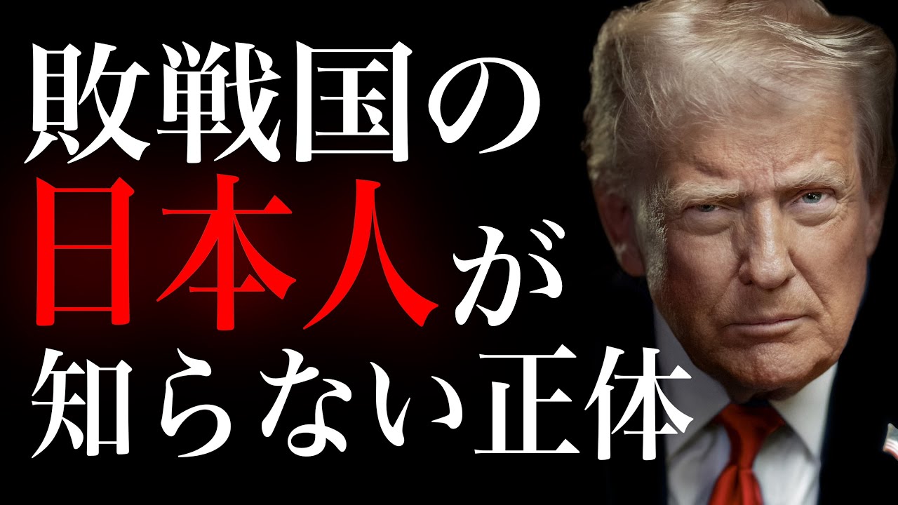 思考停止中の日本の皆さんへ 「米国とは」米国編１