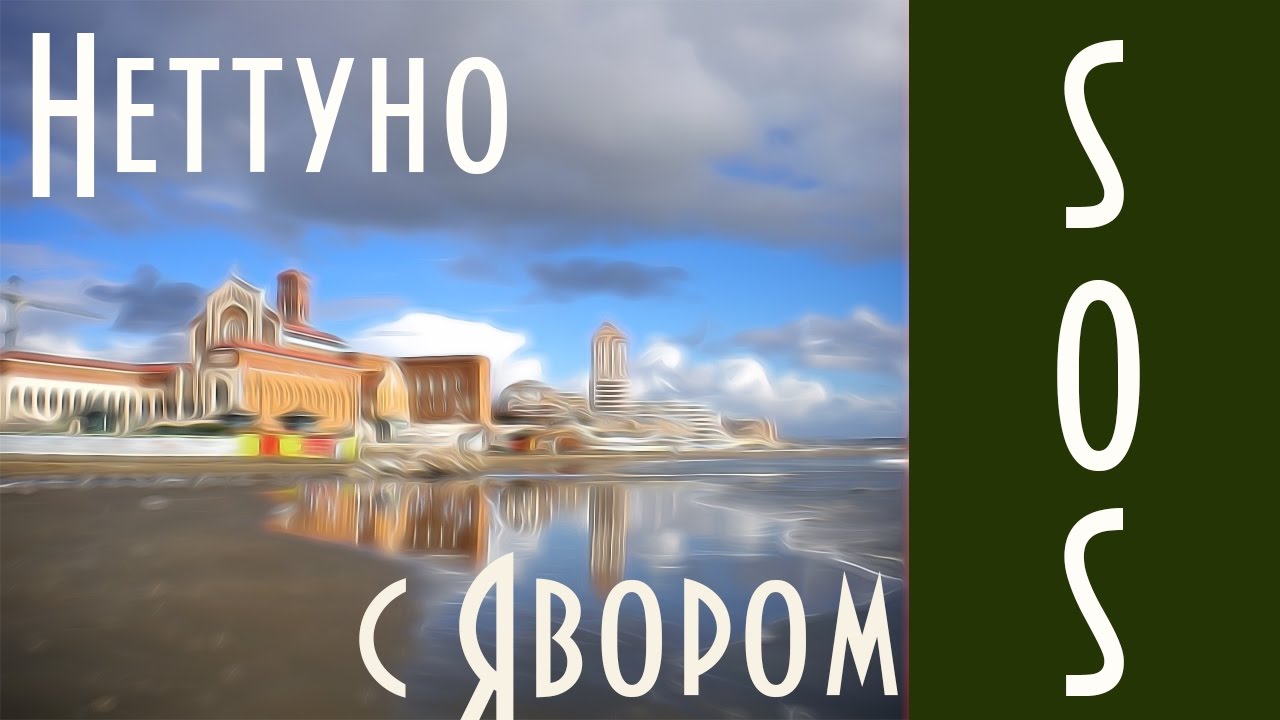 Неттуно, море и Рим: удачный вариант для летнего отдыха с детьми