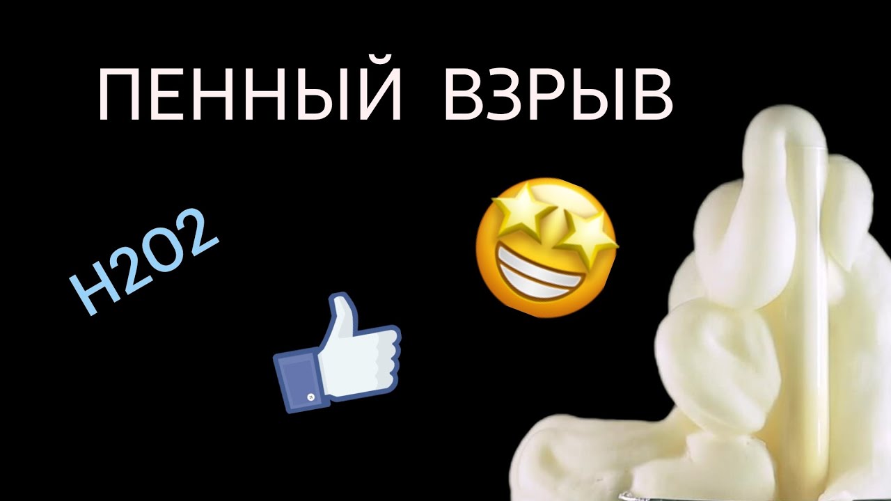 Опыт 
