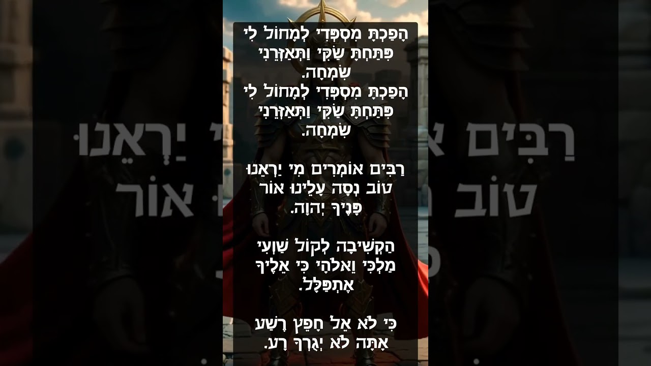 תהילים