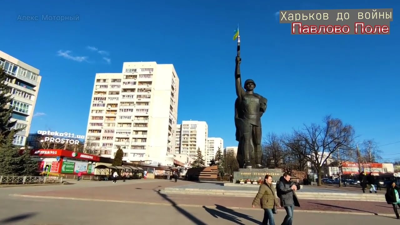 Харьков. Павлово Поле. Прогулка по району Февраль.2022г.