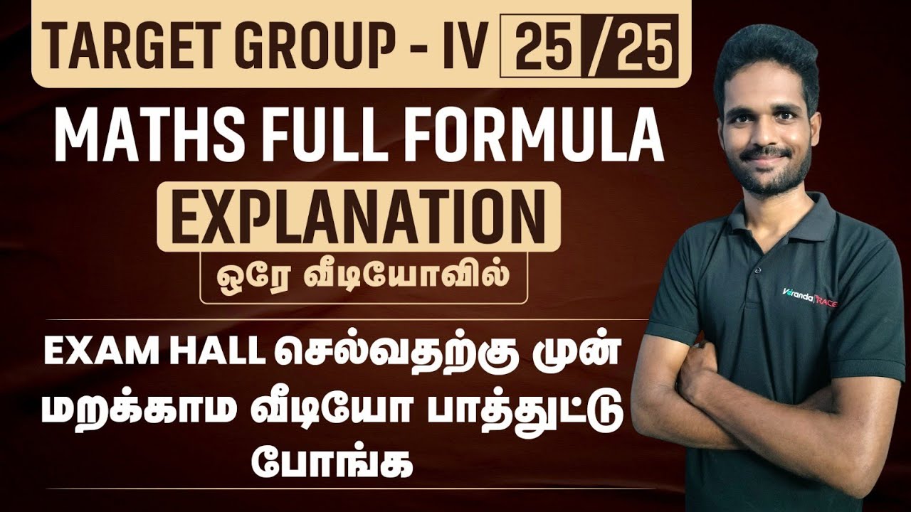 TNPSC MATHS FORMULA EXPLANATION IN SINGLE VIDEO 🔥 MUST WATCH| SUBBARAJA