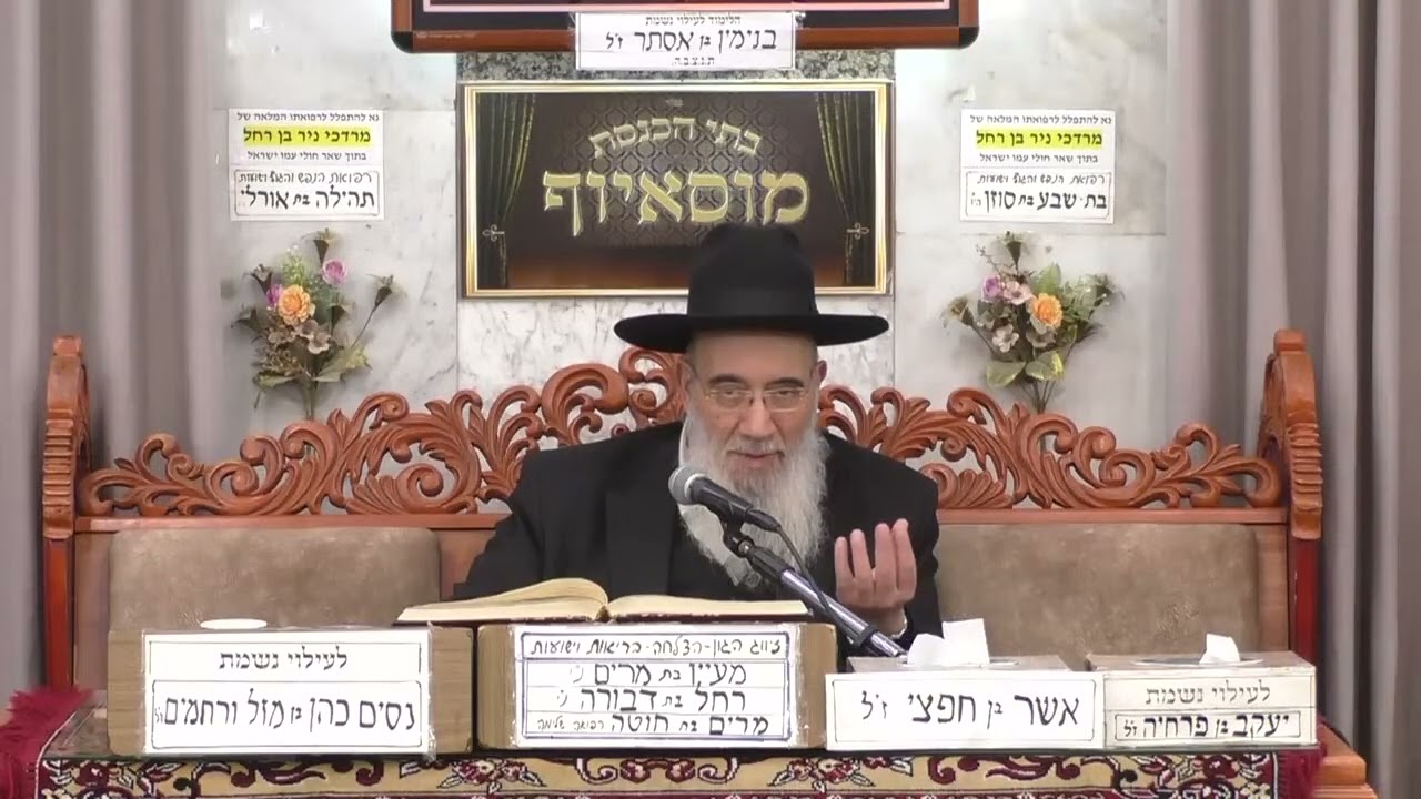 הרב יעקב שיכנזי | דיני חציצה במקוואות | מוסאיוך
