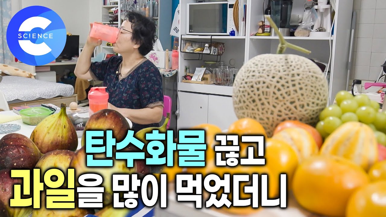 1년 동안 탄수화물 거의 안 먹고 과일과 채소만 섭취하면 생기는 일 | 🧠 뇌졸중 오기 전, 멈추는 방법 | 뇌졸중 전조증상 | 귀하신몸