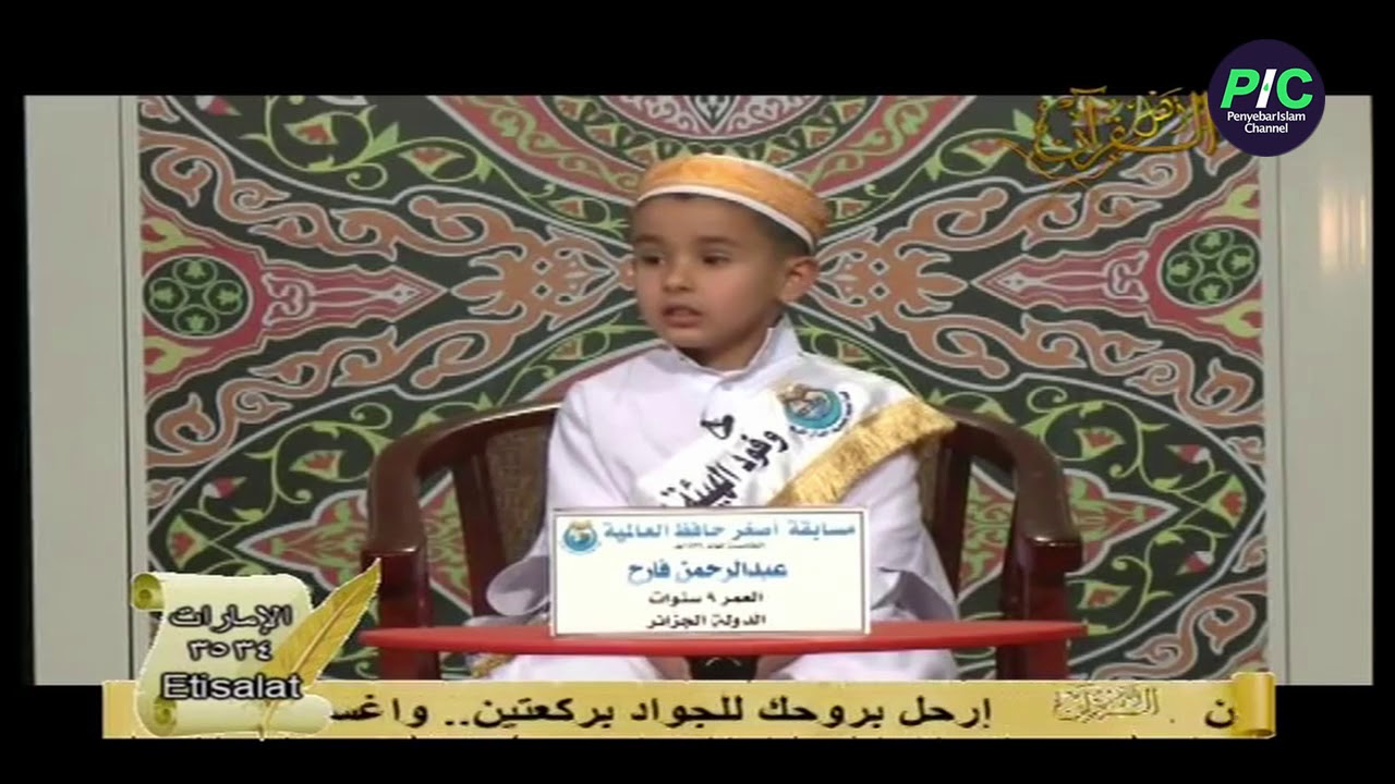 Abdurrahman Farih - Beautiful Recitation