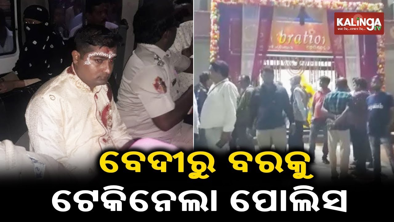 Groom Arrested Before 2nd Marriage Attempt In Cuttack