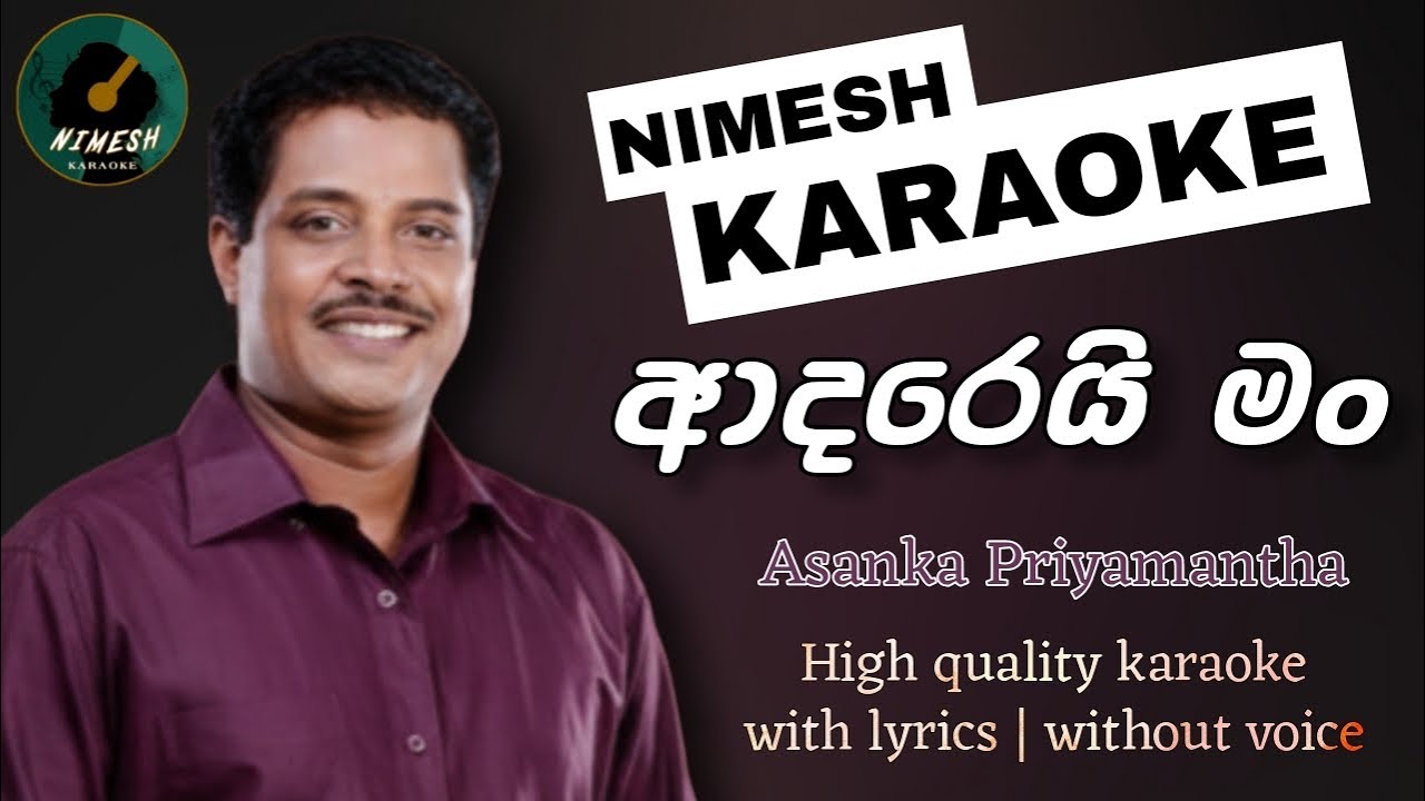 Adarei Man Oya Hithata Karaoke Without Voice With Lyrics | Asanka Priyamantha | ආදරෙයි මං | Karaoke