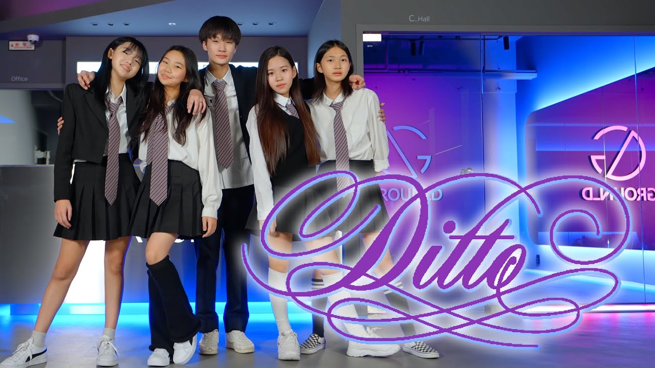 그라운디 김해 진영점ㅣNewJeans (뉴진스) 'Ditto'ㅣDANCE COVER @GROUND_DANCE