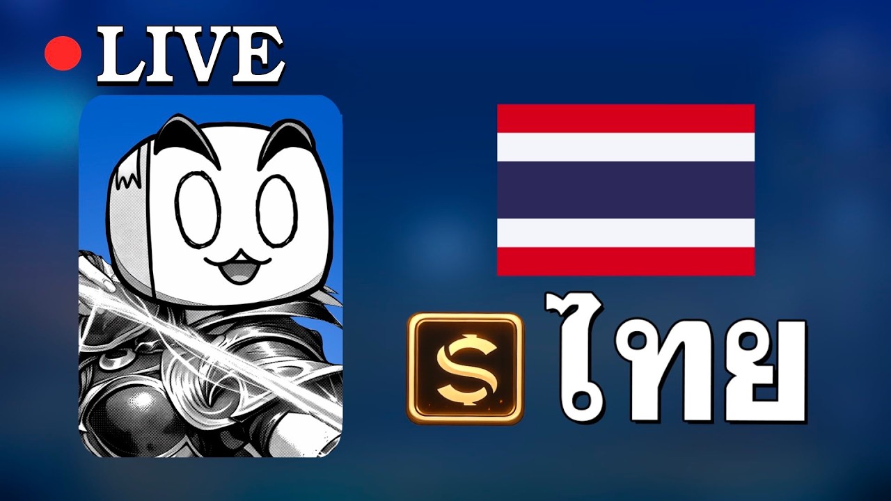 เก็บดาวกะดึกกับแครี่ประเทศไทย MLBB