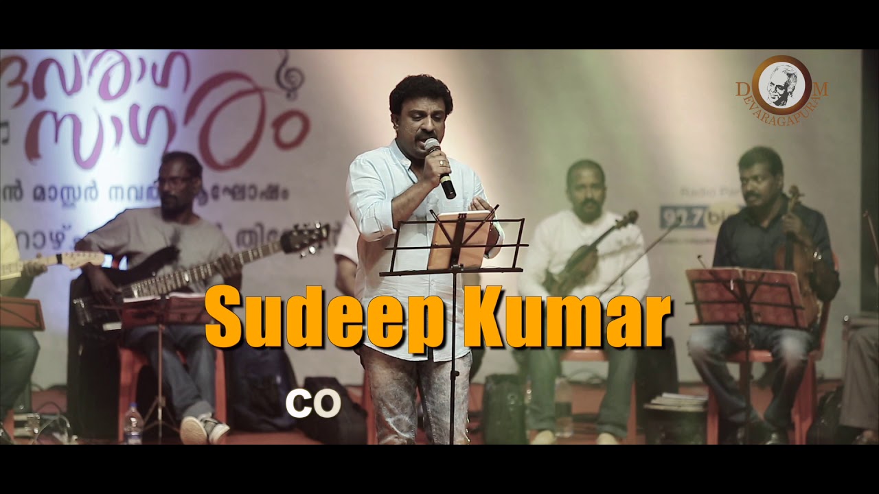 Devarajan Master Navati Award Ceremony 2017 - Promo - SUDHEEP KUMAR