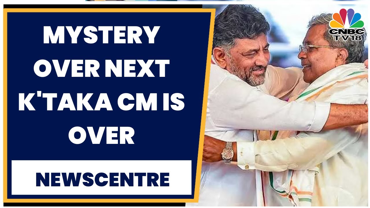 Congress Names Siddaramaiah CM, DK Shivakumar Dy CM | Karnataka Suspense Ends | Newcentre
