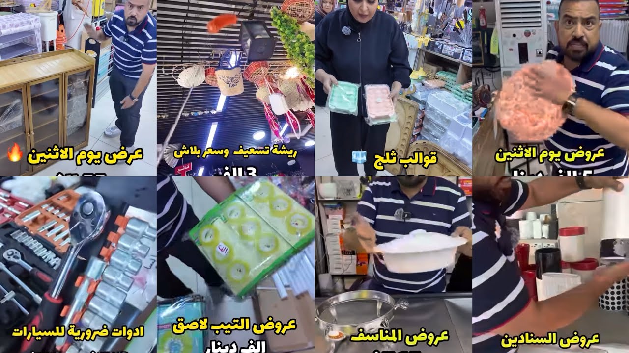 عروض سنادين تيب ادوات ضروريه لسياره قوالب ثلج مجمع كلشي وكلاشي شارع فلسطين