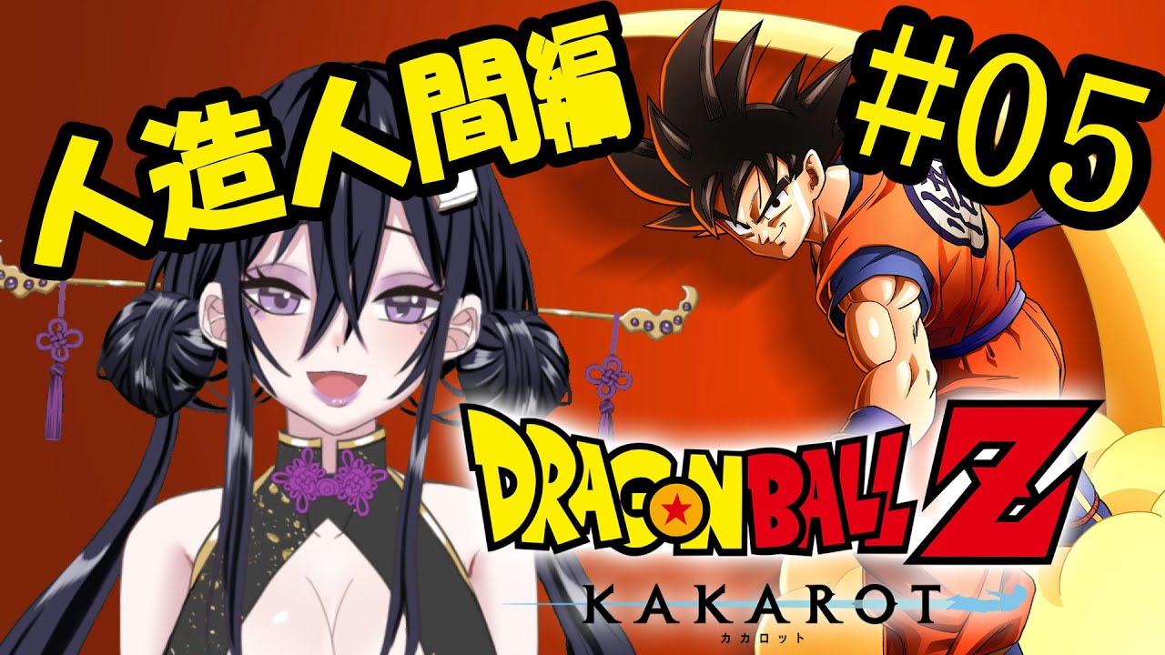 【ドラゴンボールZカカロット】セルゲームが始まる...！【牌凛/#VTuber】