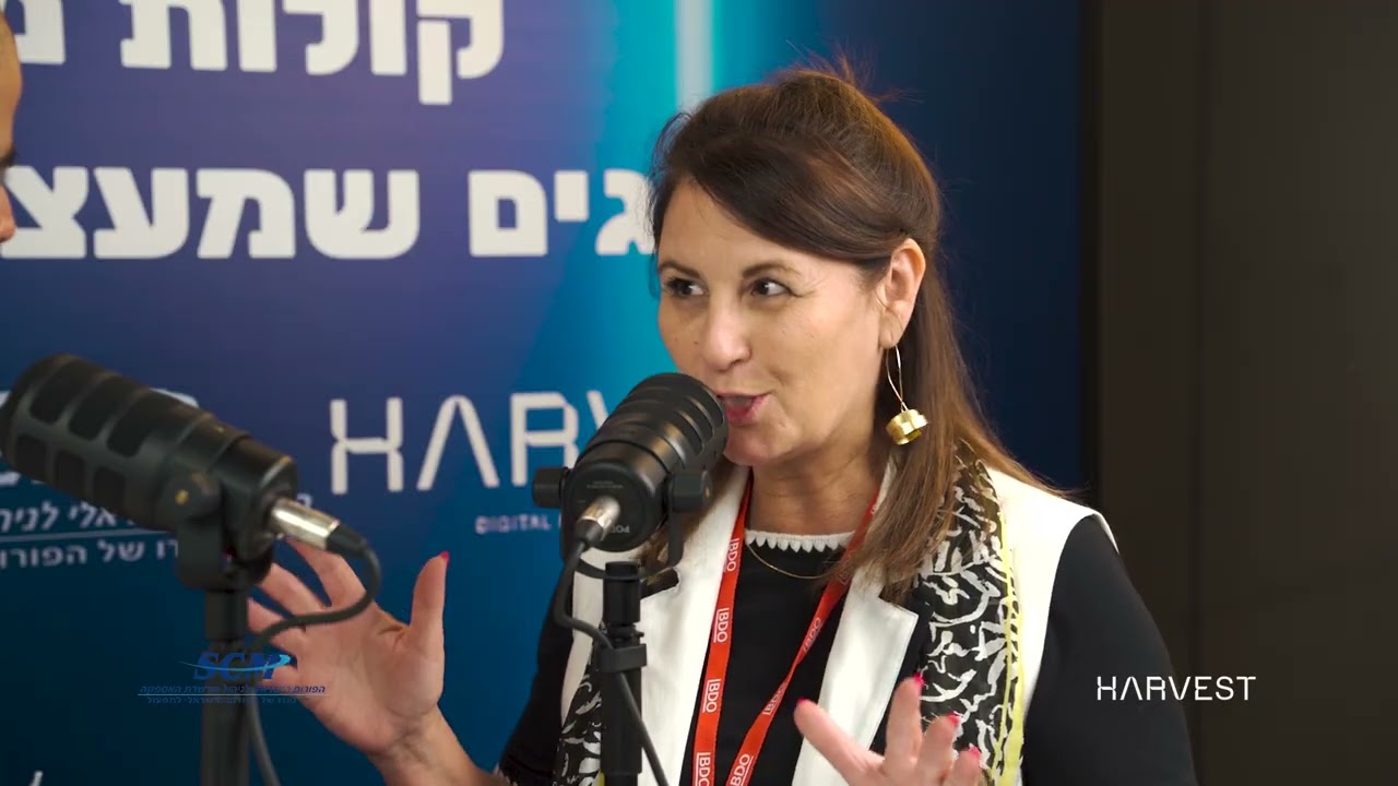 כנס שרשרת אספקה- ענת ברנשטיין רייך