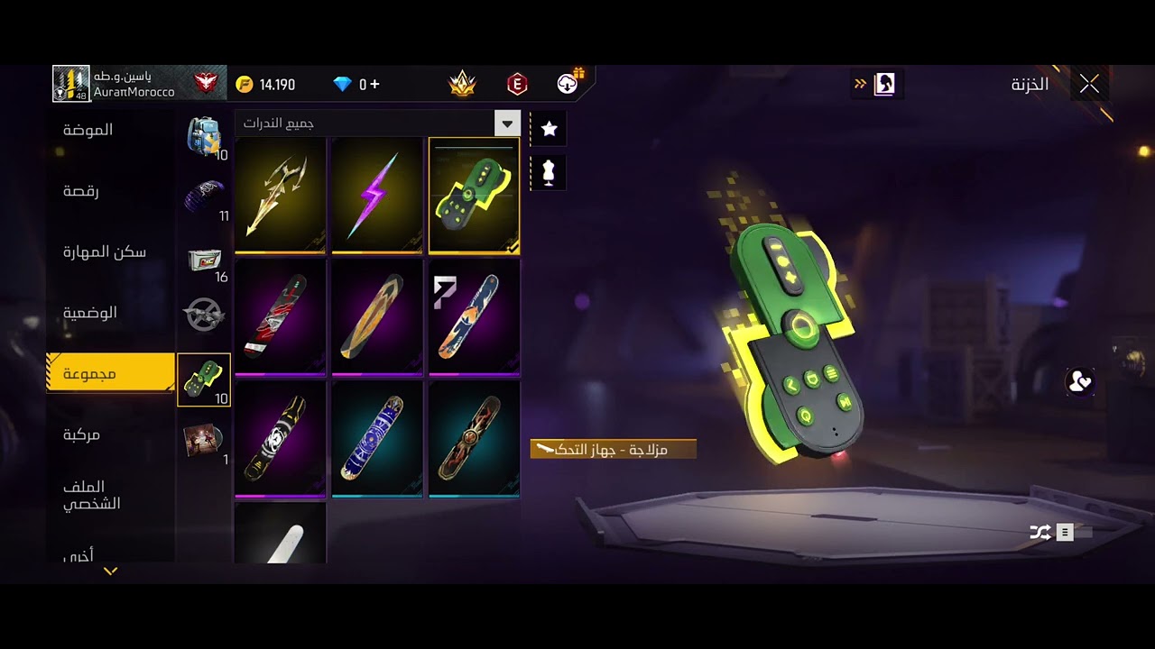 إستعرد حسابي ❤️