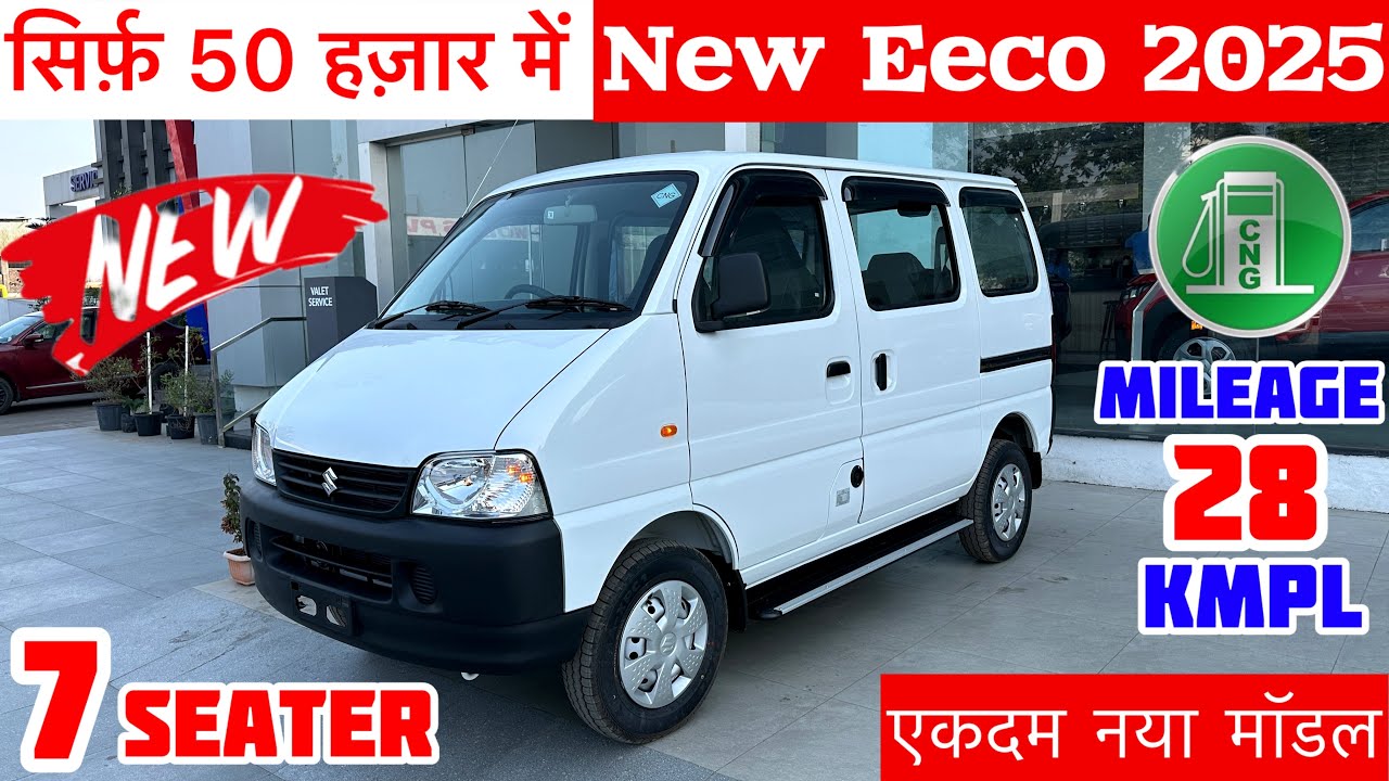 सिर्फ़ 50 हज़ार में✌️Eeco 2025 Model Review | Eeco New Model 2024 | Maruti Eeco 7 Seater | Eeco Car