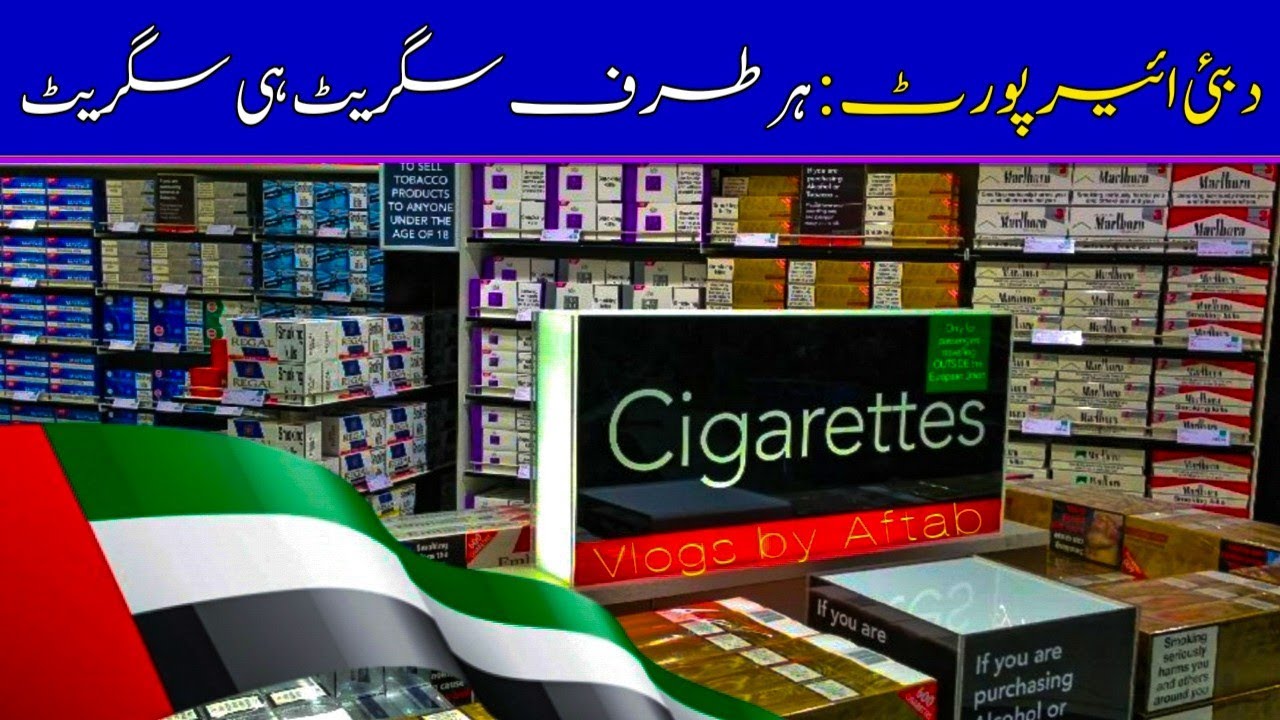Cigarette Store | Dubai Airport | Dubai Duty Free | Dubai Flight Transfer