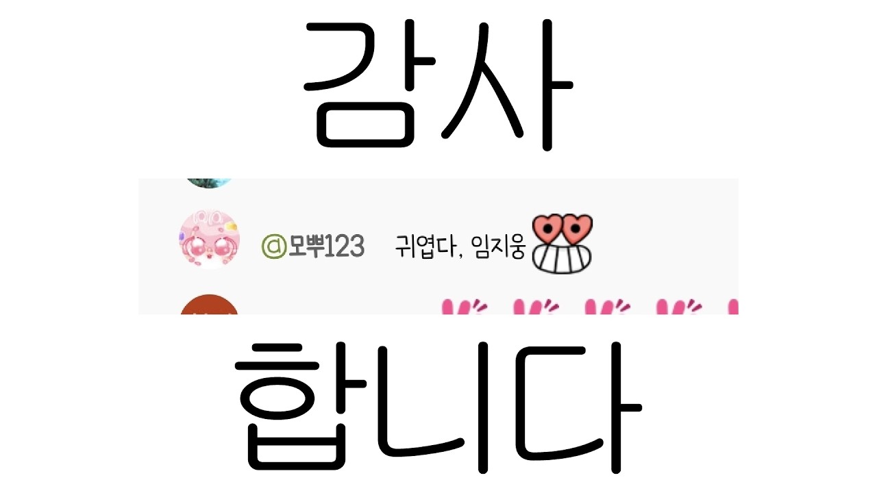 [이대남임지웅] 뉴이재명 토론회 후기 & A/S