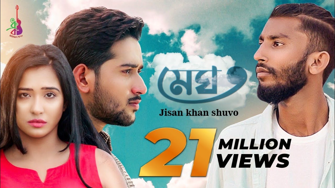 Megh | মেঘ  | Jisan Khan Shuvo | Selina Afree | Tuhin | New Eid song 2019