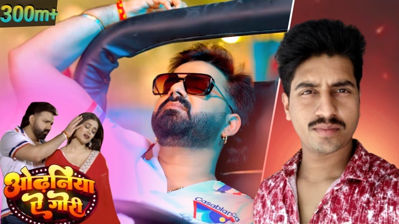 #video | धमाल हो गया | Odhaniya Ae Gori | Pawan Singh new song |