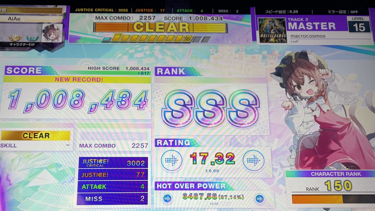 【チュウニズム】macrocosmos 鳥(77-4-2)