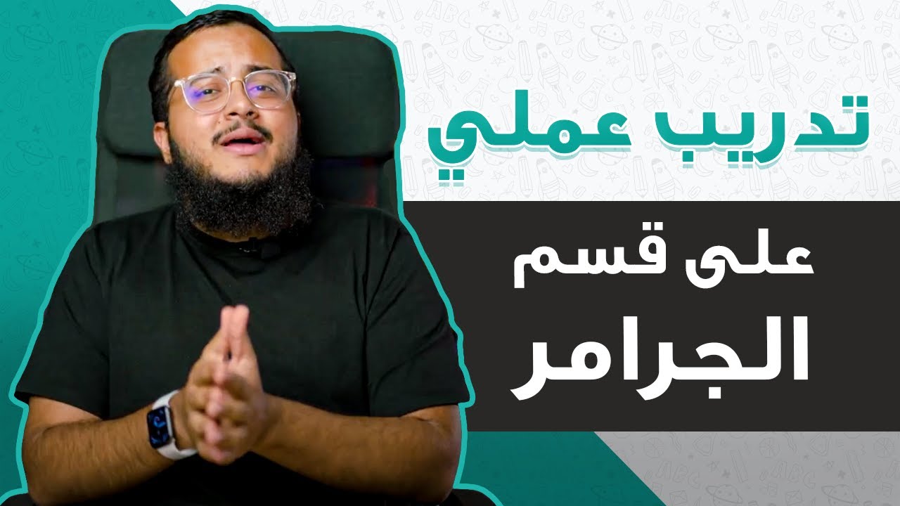 تطبيق اقوى تكنيكة للجرامر في اختبار ستيب Step