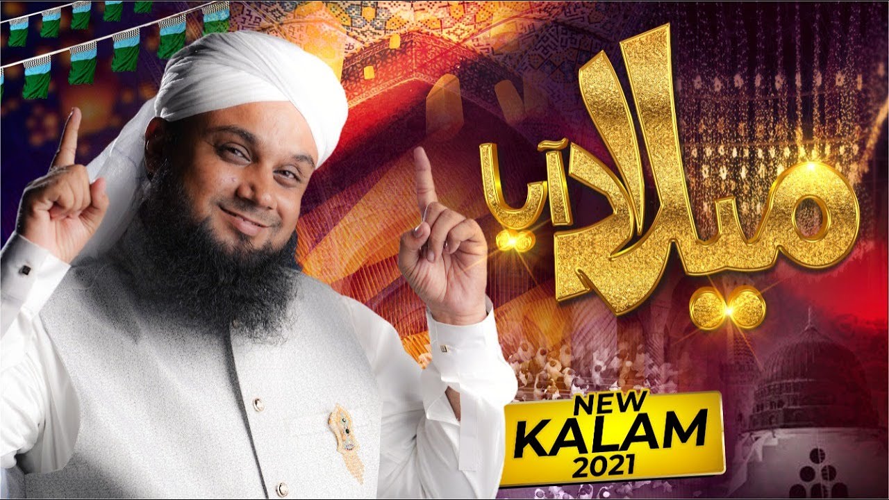 New Rabi ul Awal Naat 2021 | Milad Aaya | Muhammad Adil Attari | Naat Production