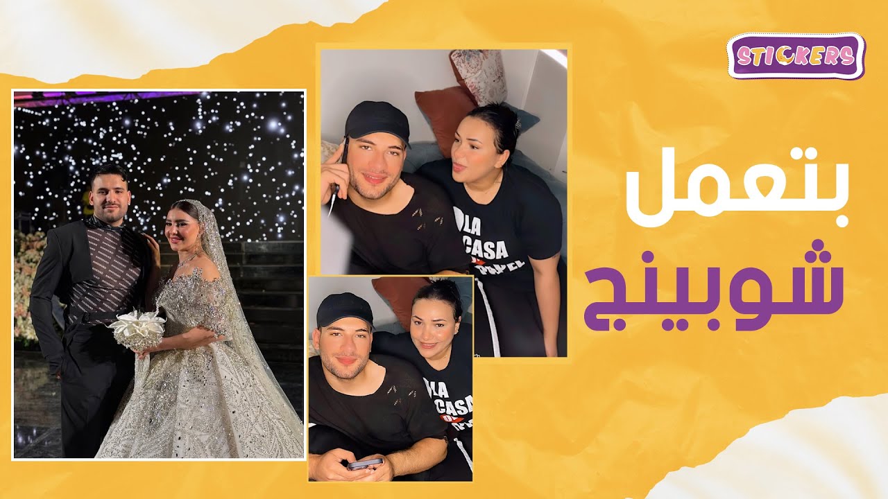 مراحتش الفرح بسبب عروسته.. أخت مسلم كشفت حكاية أخوها مع يارا تامر ومين هي وإيه أسرارها؟