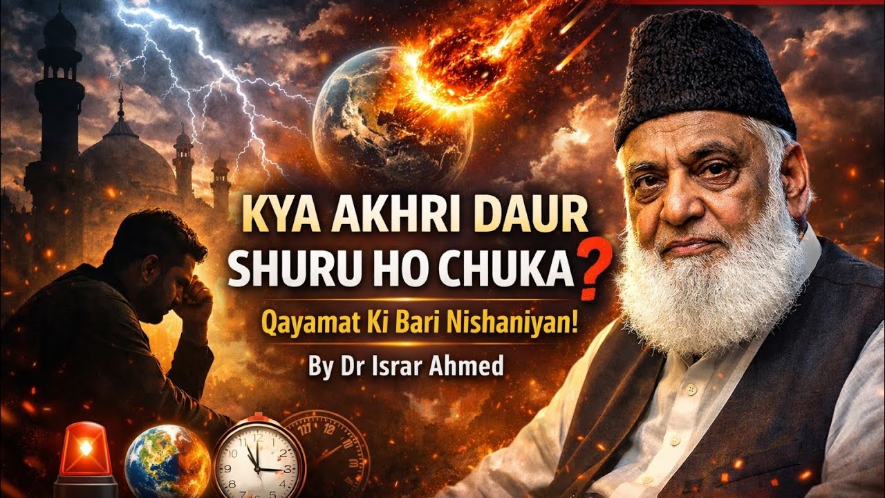Kya Akhri Daur Shuru Ho Chuka Hai?  Dr Israr Ahmed Ka Hosh Ura Dene Wala Bayan...