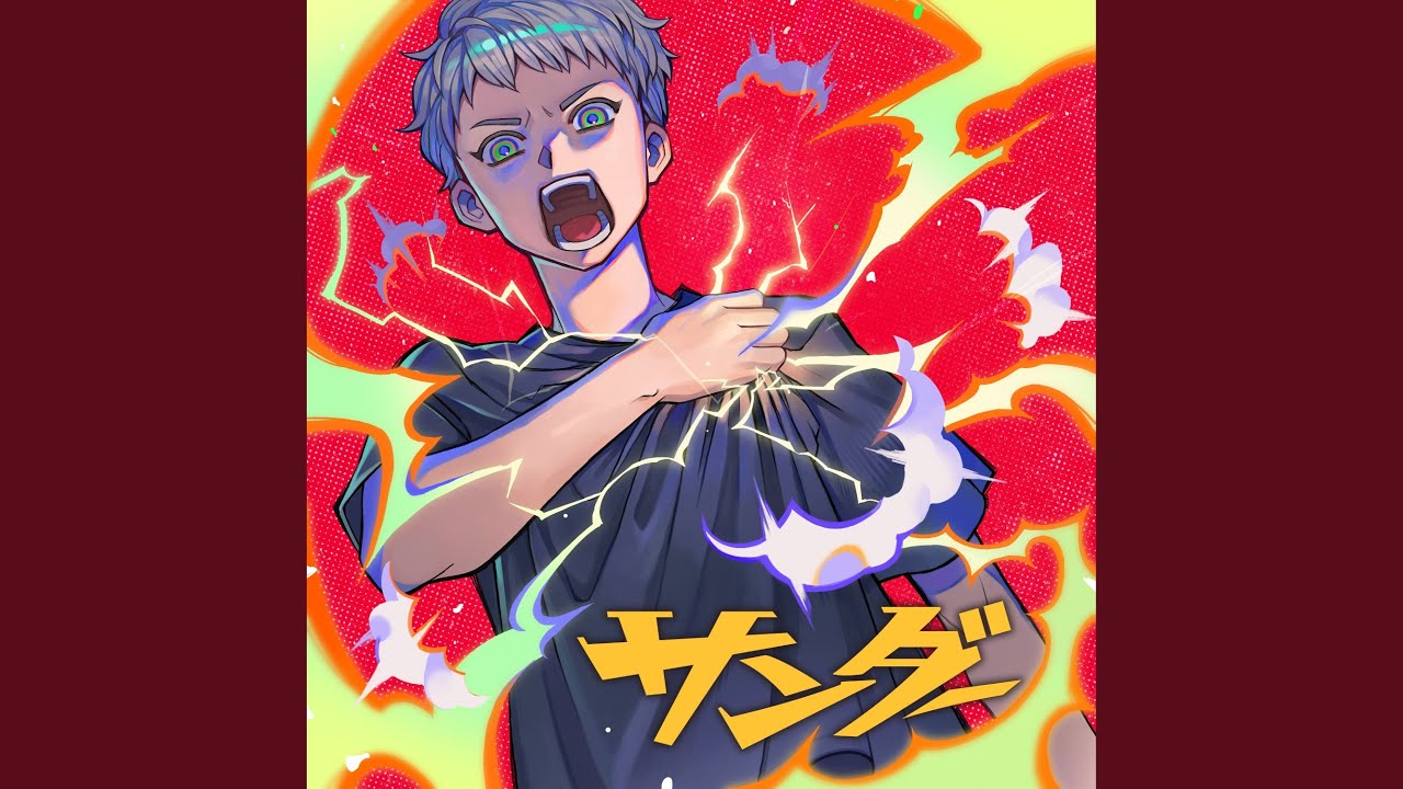 サンダー