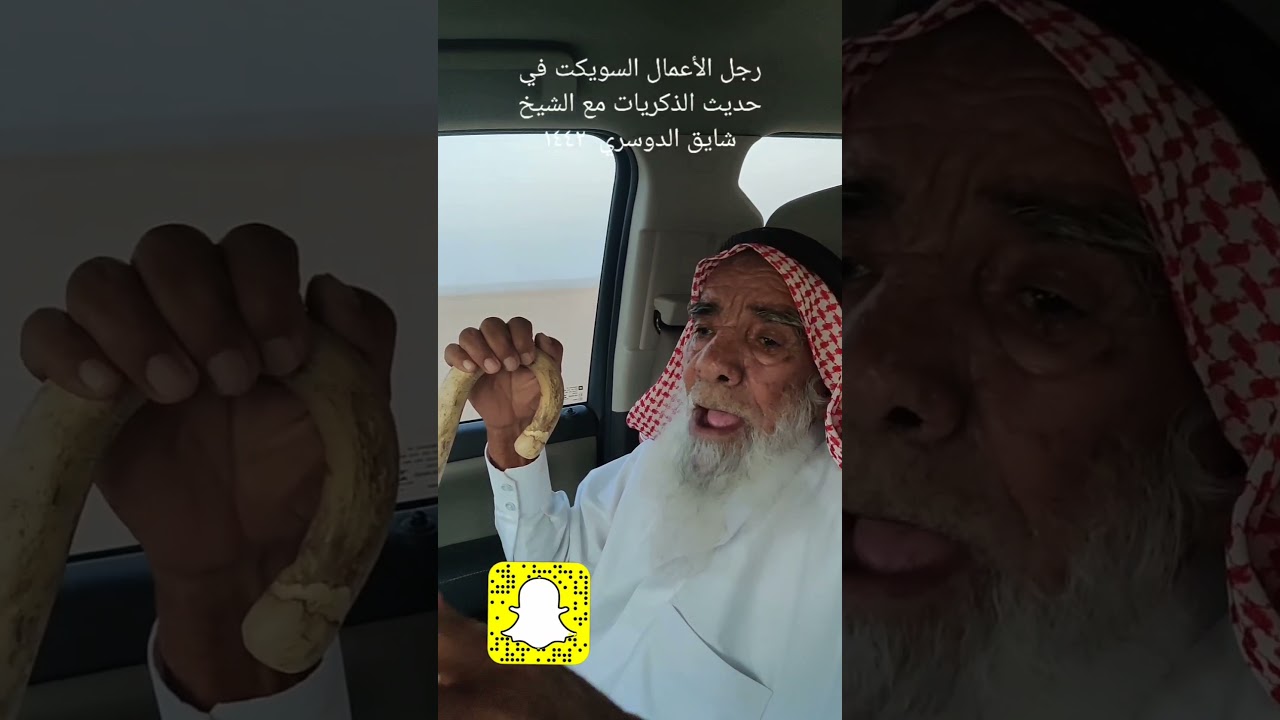 السويكت (رجل الأعمال) في ذكريات الشيخ شايق الدوسري