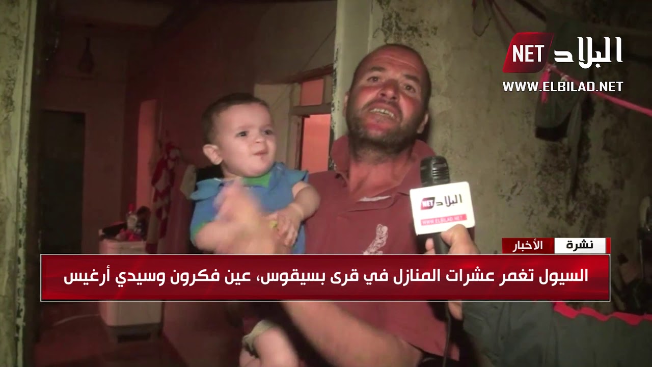أم البواقي: أمطار طوفانية تغلق الطريق الوطني رقم 10 لعدة ساعات