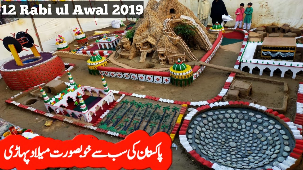 Prize Winner Most Beautiful Pahari 2019 || 12 Rabi Ul Awwal
